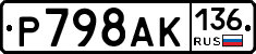 %D0%A0798%D0%90%D0%9A136
