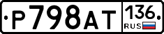 %D0%A0798%D0%90%D0%A2136