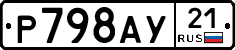 %D0%A0798%D0%90%D0%A321