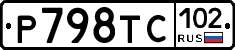 %D0%A0798%D0%A2%D0%A1102