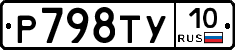 %D0%A0798%D0%A2%D0%A310