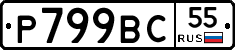 %D0%A0799%D0%92%D0%A155