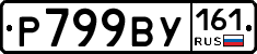 %D0%A0799%D0%92%D0%A3161