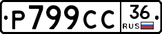 %D0%A0799%D0%A1%D0%A136