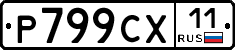 %D0%A0799%D0%A1%D0%A511