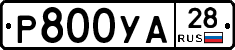 %D0%A0800%D0%A3%D0%9028