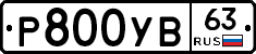 %D0%A0800%D0%A3%D0%9263