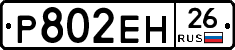 %D0%A0802%D0%95%D0%9D26