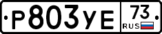 %D0%A0803%D0%A3%D0%9573