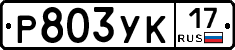 %D0%A0803%D0%A3%D0%9A17