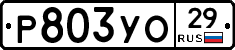 %D0%A0803%D0%A3%D0%9E29