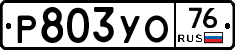 %D0%A0803%D0%A3%D0%9E76