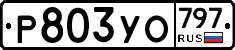 %D0%A0803%D0%A3%D0%9E797