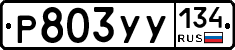 %D0%A0803%D0%A3%D0%A3134