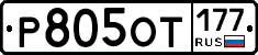 %D0%A0805%D0%9E%D0%A2177