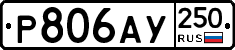 %D0%A0806%D0%90%D0%A3250