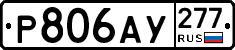 %D0%A0806%D0%90%D0%A3277