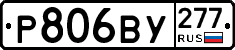 %D0%A0806%D0%92%D0%A3277