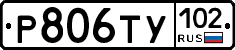 %D0%A0806%D0%A2%D0%A3102