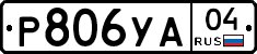 %D0%A0806%D0%A3%D0%9004
