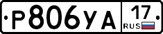 %D0%A0806%D0%A3%D0%9017