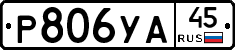 %D0%A0806%D0%A3%D0%9045