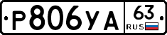 %D0%A0806%D0%A3%D0%9063