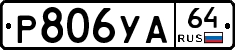 %D0%A0806%D0%A3%D0%9064