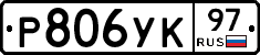%D0%A0806%D0%A3%D0%9A97