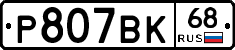 %D0%A0807%D0%92%D0%9A68