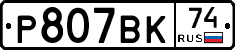 %D0%A0807%D0%92%D0%9A74