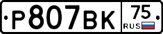 %D0%A0807%D0%92%D0%9A75