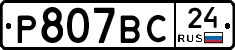 %D0%A0807%D0%92%D0%A124