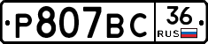%D0%A0807%D0%92%D0%A136