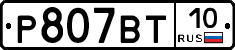 %D0%A0807%D0%92%D0%A210