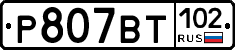 %D0%A0807%D0%92%D0%A2102
