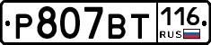 %D0%A0807%D0%92%D0%A2116