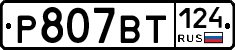 %D0%A0807%D0%92%D0%A2124