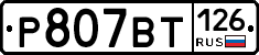 %D0%A0807%D0%92%D0%A2126
