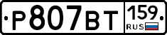 %D0%A0807%D0%92%D0%A2159