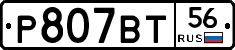 %D0%A0807%D0%92%D0%A256