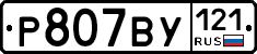 %D0%A0807%D0%92%D0%A3121