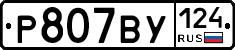 %D0%A0807%D0%92%D0%A3124