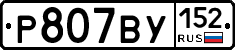 %D0%A0807%D0%92%D0%A3152