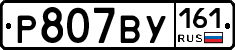 %D0%A0807%D0%92%D0%A3161