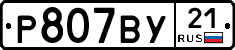 %D0%A0807%D0%92%D0%A321