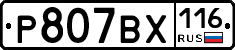 %D0%A0807%D0%92%D0%A5116