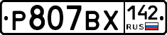 %D0%A0807%D0%92%D0%A5142