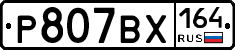 %D0%A0807%D0%92%D0%A5164
