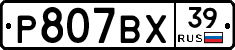 %D0%A0807%D0%92%D0%A539